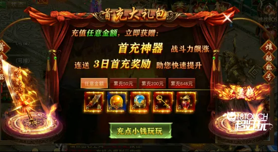 圣域传奇2025下载安装 圣域传奇2025下载安装