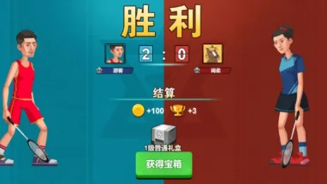 天天羽毛球2025官方最新版本 天天羽毛球2025官方最新版本