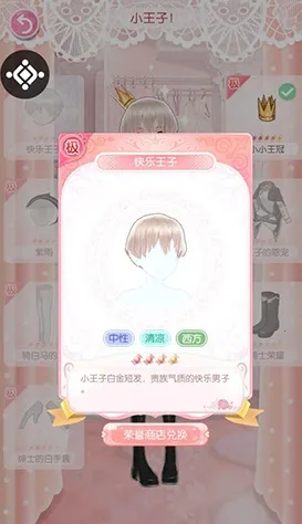 甜甜萌物语(美少女换装游戏) 甜甜萌物语(美少女换装游戏)