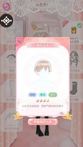甜甜萌物语(美少女换装游戏) 甜甜萌物语(美少女换装游戏)