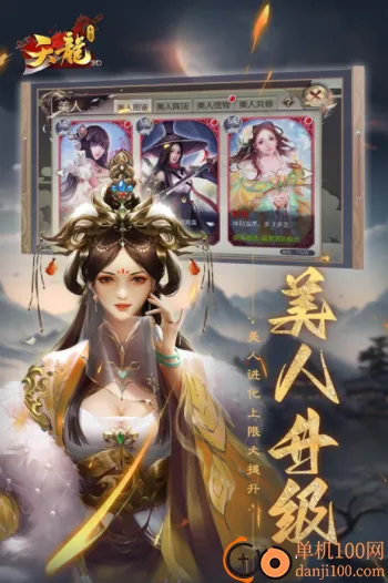 天龙3D2025官方最新版本 天龙3D2025官方最新版本