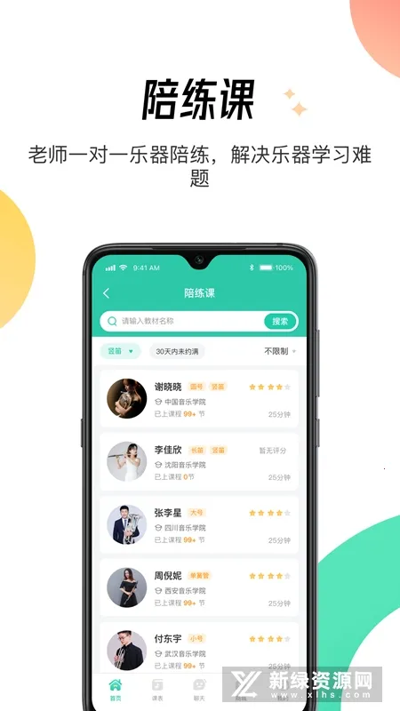 酷乐秀(音乐学习平台) 酷乐秀(音乐学习平台)