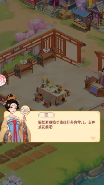 我的花园世界安卓版手机版 我的花园世界安卓版手机版