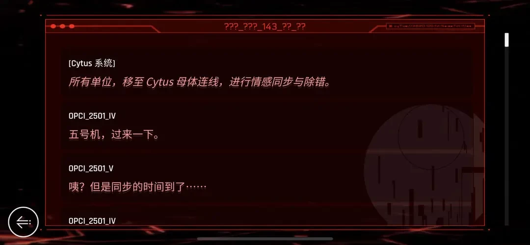 音乐世界CytusII(音乐节奏游戏) 音乐世界CytusII(音乐节奏游戏)