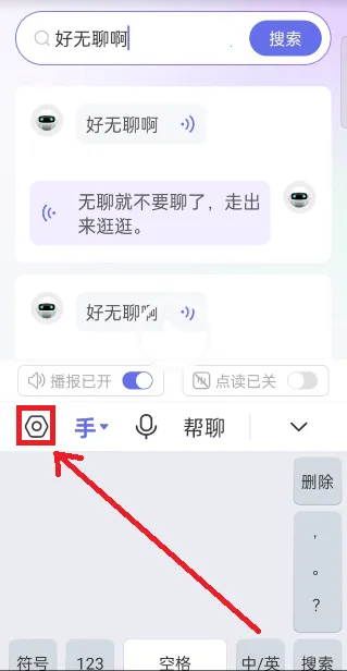 读字输入法2025下载安装 读字输入法2025下载安装