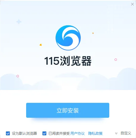 115浏览器(多功能浏览器) 115浏览器(多功能浏览器)