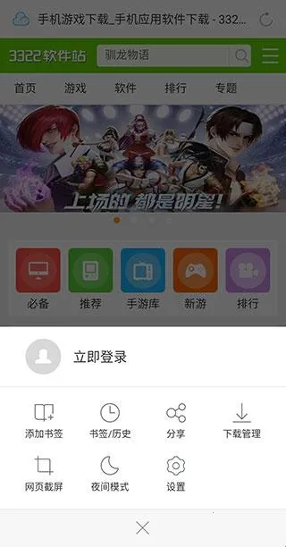 115浏览器(多功能浏览器) 115浏览器(多功能浏览器)