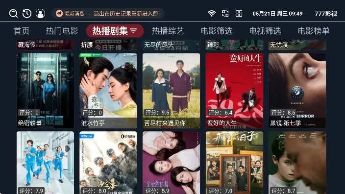 777影视(免费影视播放) 777影视(免费影视播放)