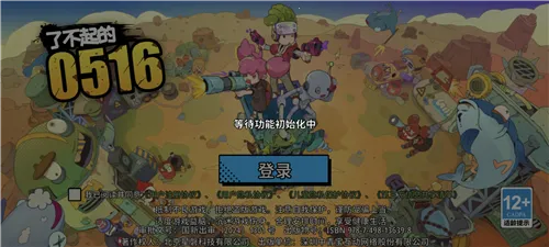 了不起的0516(废土冒险游戏) 了不起的0516(废土冒险游戏)