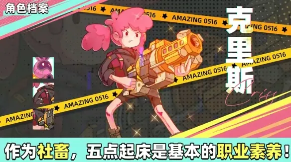 了不起的0516(废土冒险游戏) 了不起的0516(废土冒险游戏)