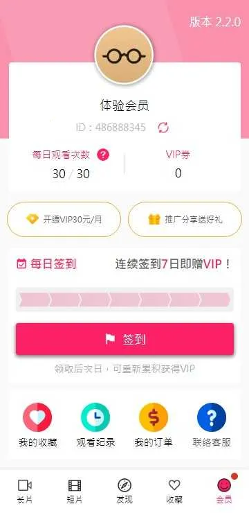 palipali2最新手机版 palipali2最新手机版