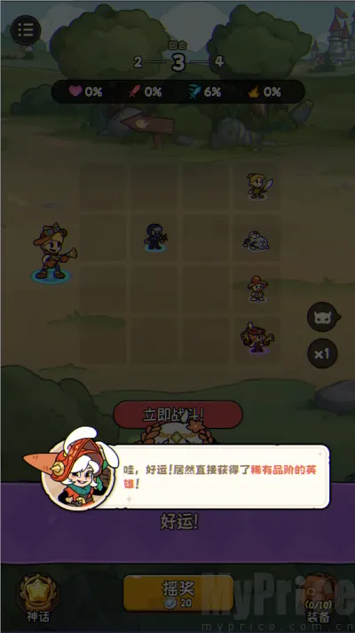 冒险之星(肉鸽冒险游戏) 冒险之星(肉鸽冒险游戏)