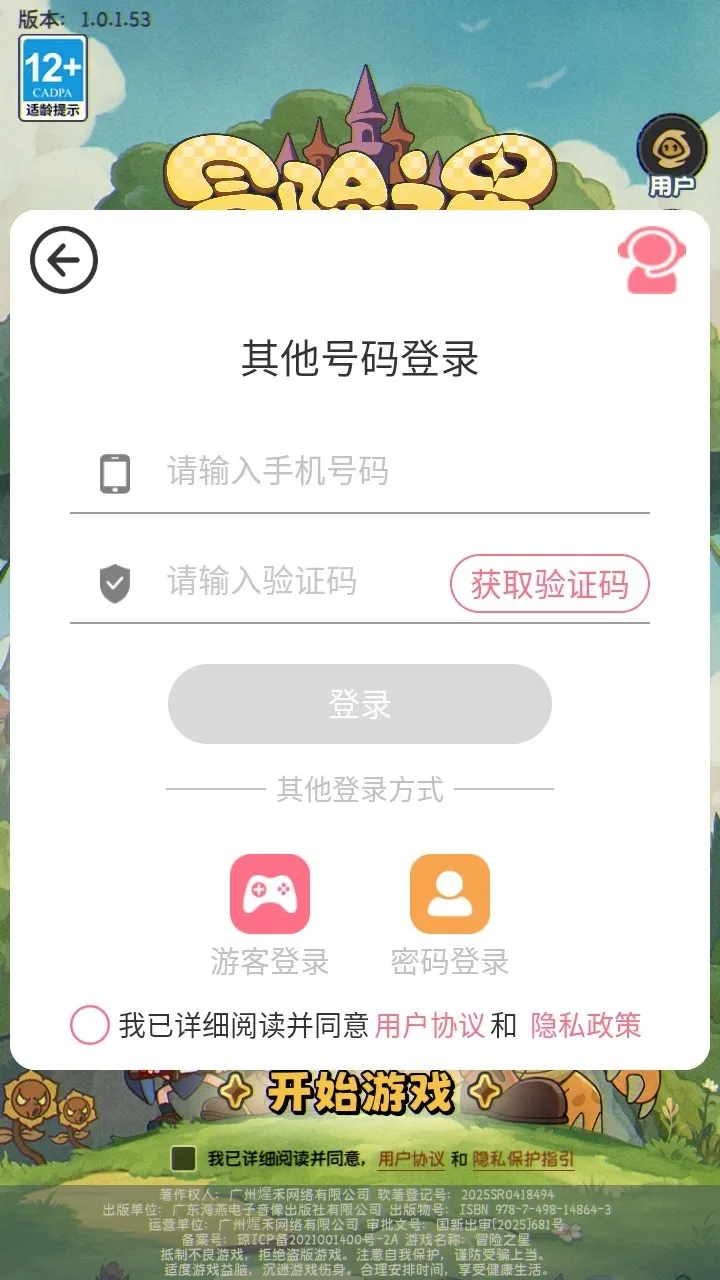 冒险之星(肉鸽冒险游戏) 冒险之星(肉鸽冒险游戏)