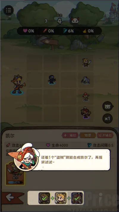 冒险之星(肉鸽冒险游戏) 冒险之星(肉鸽冒险游戏)