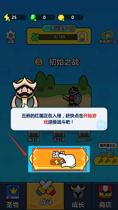 冲关小队2025最新版本 冲关小队2025最新版本