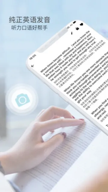 拍读英语2025官方正版 拍读英语2025官方正版