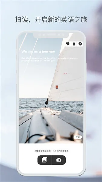拍读英语2025官方正版 拍读英语2025官方正版