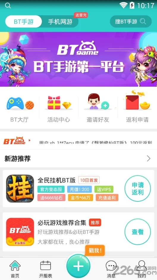 乐嗨嗨(游戏福利平台) 乐嗨嗨(游戏福利平台)