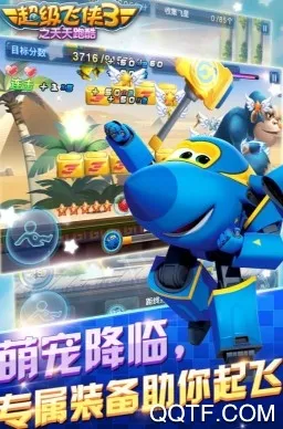 超级飞侠3之天天跑酷2025最新版本 超级飞侠3之天天跑酷2025最新版本