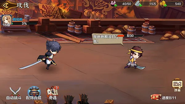 恋三国(三国策略卡牌游戏) 恋三国(三国策略卡牌游戏)