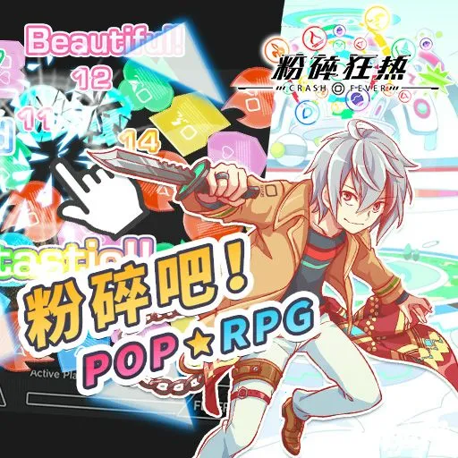 粉碎狂热安卓版手机版 粉碎狂热安卓版手机版