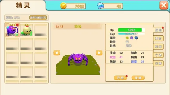 精灵世界2025官方正版 精灵世界2025官方正版