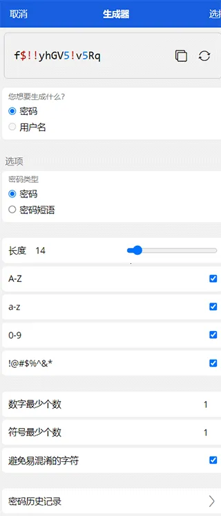 Bitwarden(密码管理工具) Bitwarden(密码管理工具)