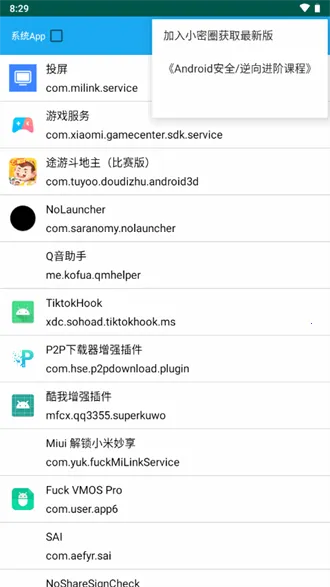 Dex脱壳工具(安卓脱壳工具) Dex脱壳工具(安卓脱壳工具)