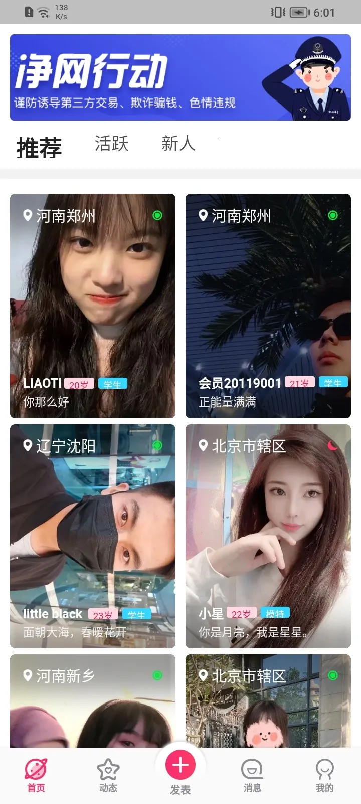 呜呜聊天2025下载安装 呜呜聊天2025下载安装