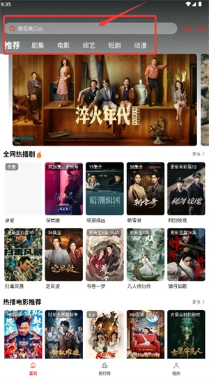 榴莲视频(影视追剧软件) 榴莲视频(影视追剧软件)