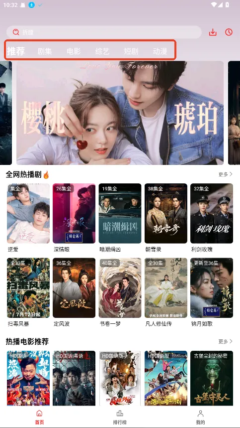 榴莲视频(影视追剧软件) 榴莲视频(影视追剧软件)