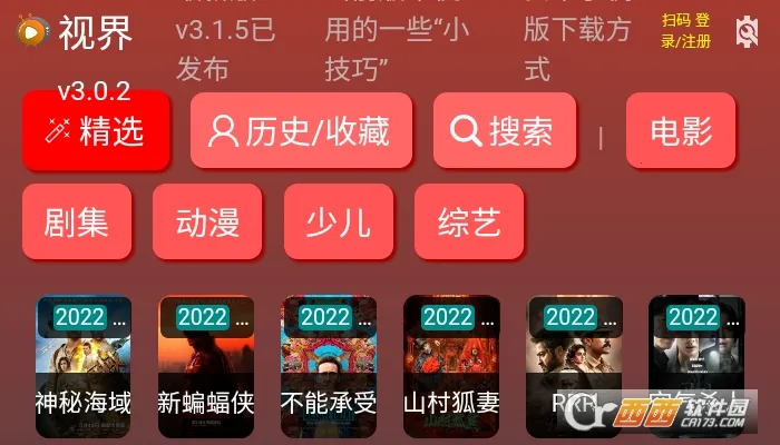 黑枫视界2025最新版本 黑枫视界2025最新版本