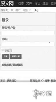 废文小说2025最新版本 废文小说2025最新版本