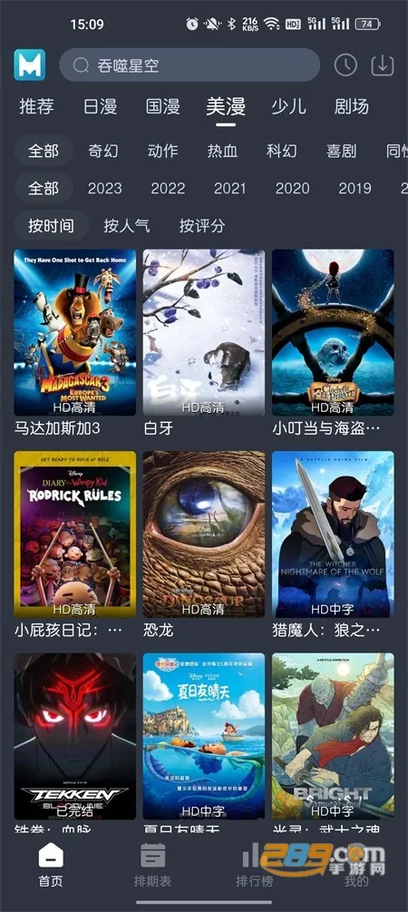 蓝猫动漫(动漫追番平台) 蓝猫动漫(动漫追番平台)