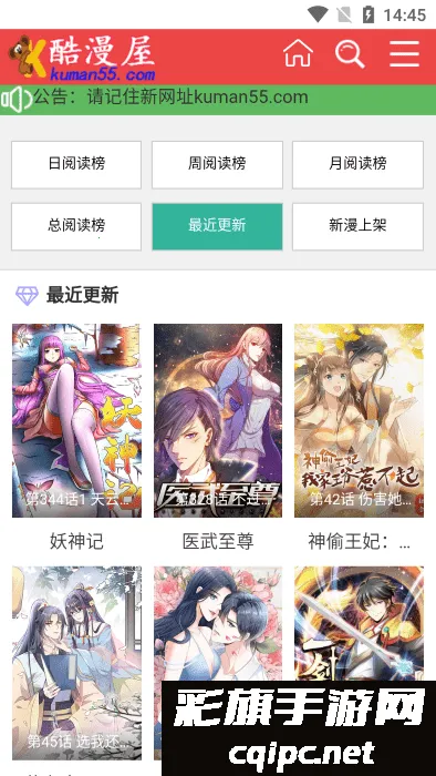 酷漫屋下拉式2025下载安装 酷漫屋下拉式2025下载安装