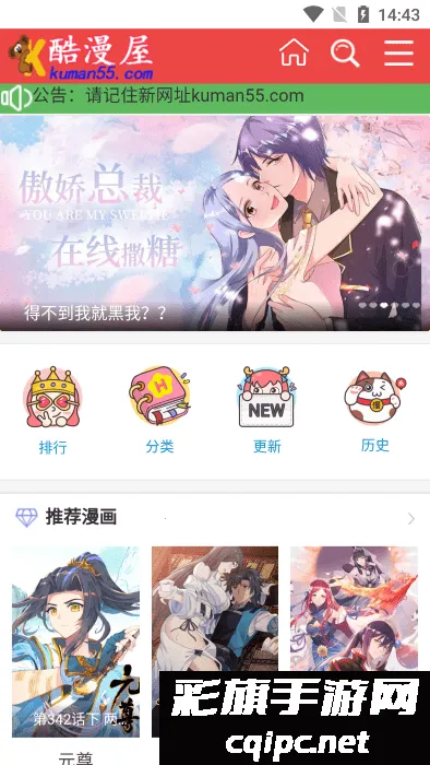 酷漫屋下拉式2025下载安装 酷漫屋下拉式2025下载安装