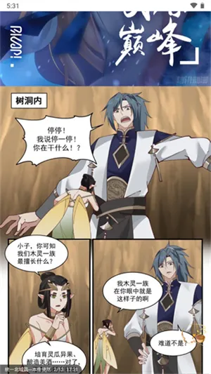 酷漫屋下拉式2025下载安装 酷漫屋下拉式2025下载安装