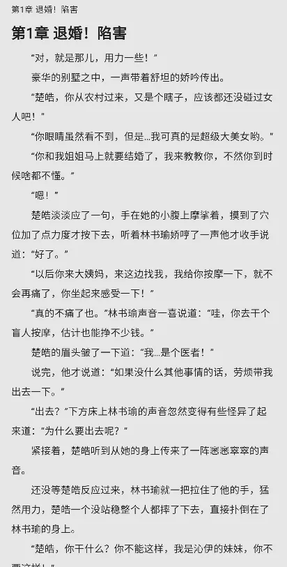 轻阅读(小说阅读软件) 轻阅读(小说阅读软件)