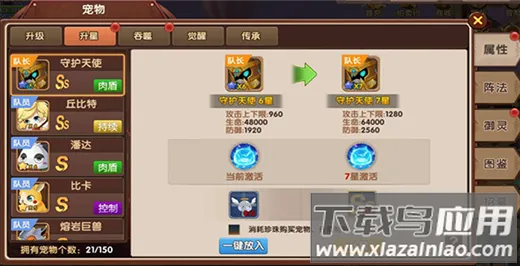 彩虹物语(横版格斗冒险游) 彩虹物语(横版格斗冒险游)