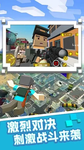 快点躲起来(吃鸡像素游戏) 快点躲起来(吃鸡像素游戏)