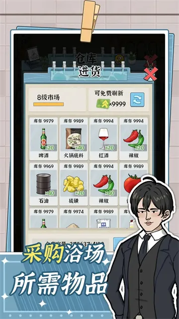 浴场之王2025官方最新版本 浴场之王2025官方最新版本