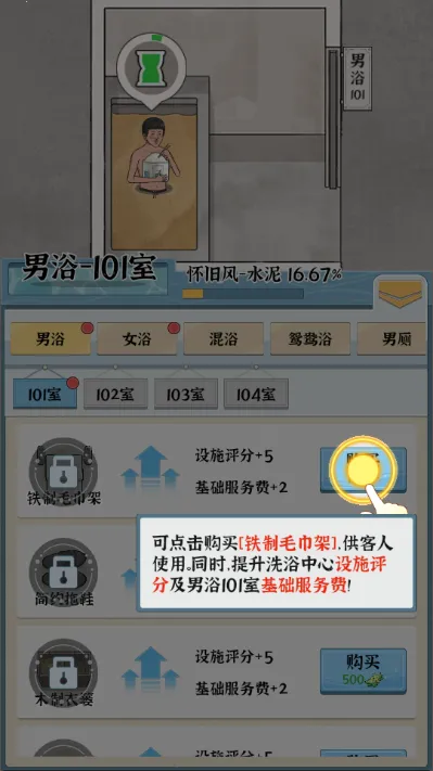 浴场之王2025官方最新版本 浴场之王2025官方最新版本