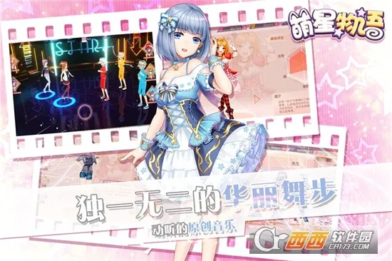 萌星物语(动作卡牌放置游戏) 萌星物语(动作卡牌放置游戏)