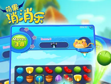 萌果消消乐(三消消除游戏) 萌果消消乐(三消消除游戏)