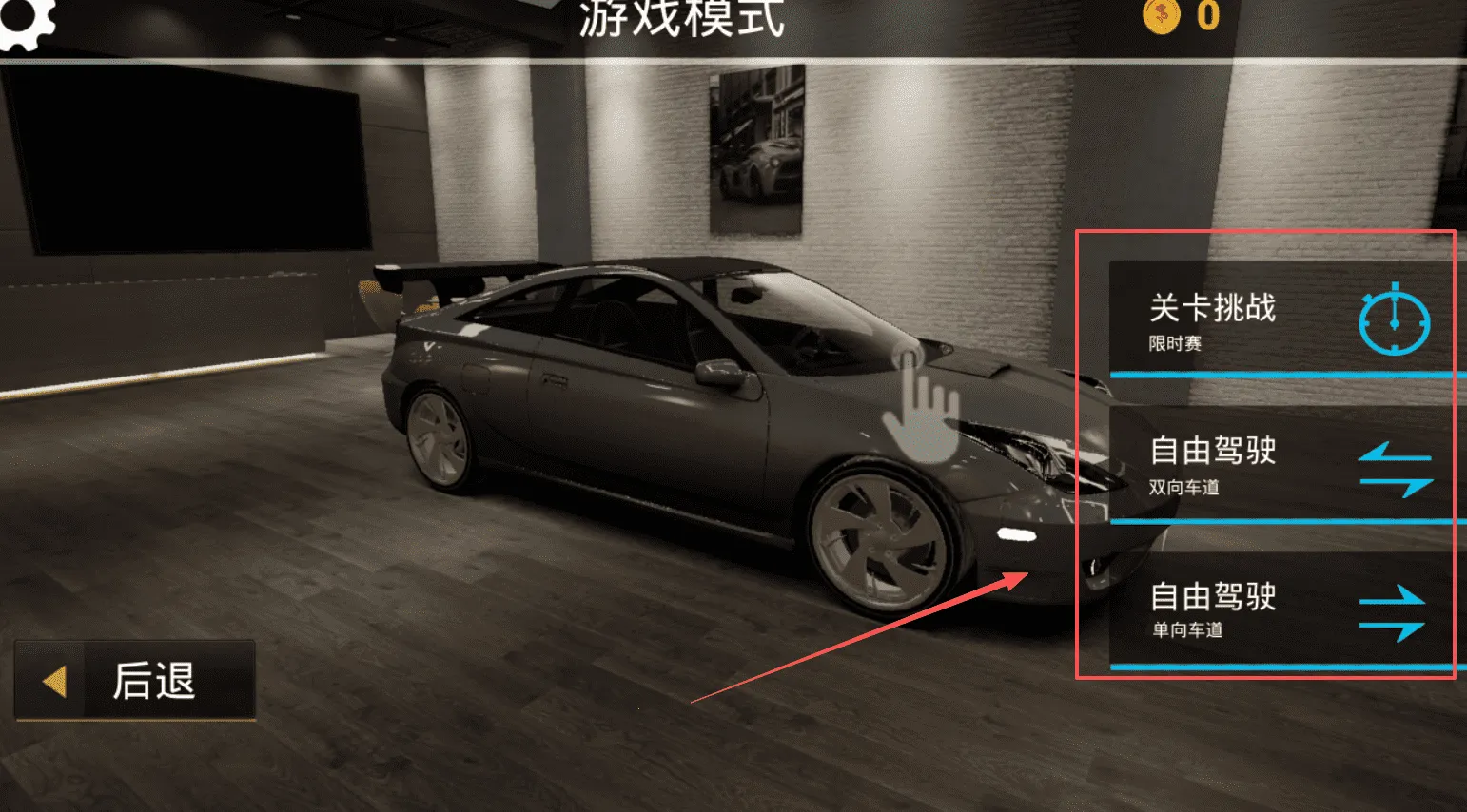 真实公路汽车安卓版手机版 真实公路汽车安卓版手机版