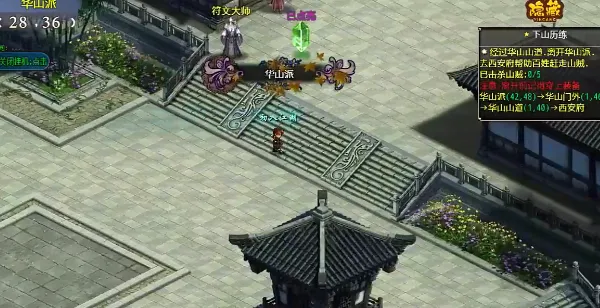 笑傲武侠(武侠角色扮演游戏) 笑傲武侠(武侠角色扮演游戏)