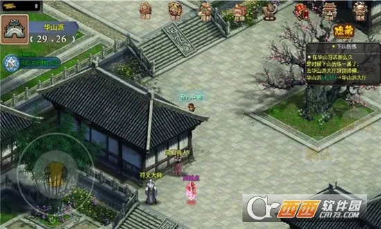 笑傲武侠(武侠角色扮演游戏) 笑傲武侠(武侠角色扮演游戏)