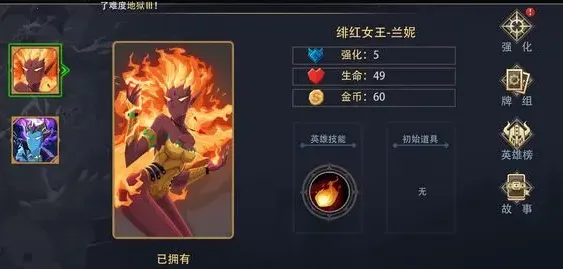 恶魔秘境(卡牌冒险游戏) 恶魔秘境(卡牌冒险游戏)