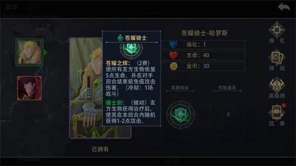 恶魔秘境(卡牌冒险游戏) 恶魔秘境(卡牌冒险游戏)