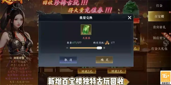 笑梦江山2025官方正版 笑梦江山2025官方正版